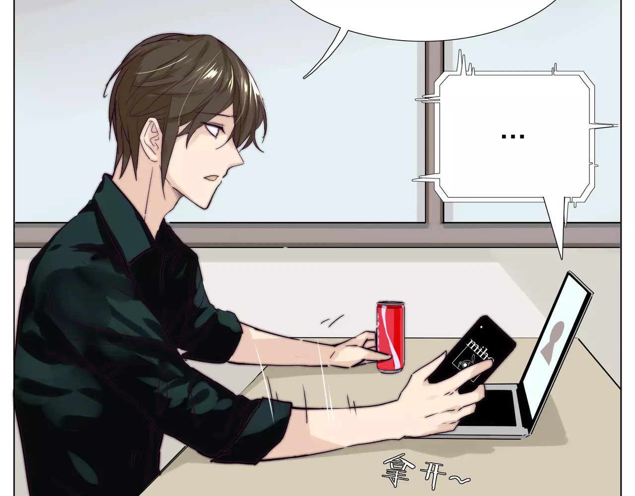 第46话 笨蛋 第 52 页