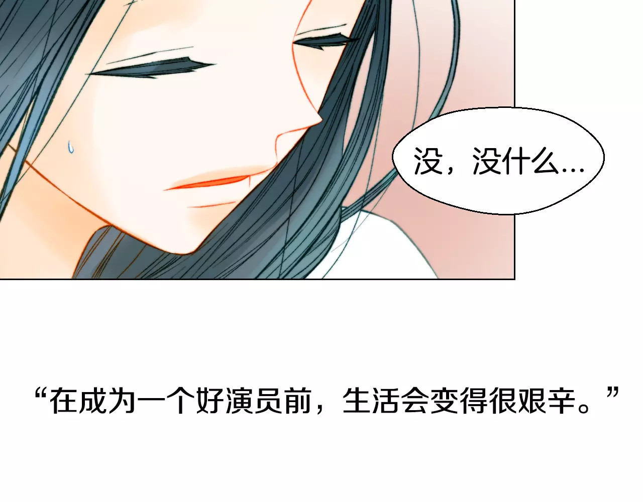 第139话 关系恶化？ 第 84 页