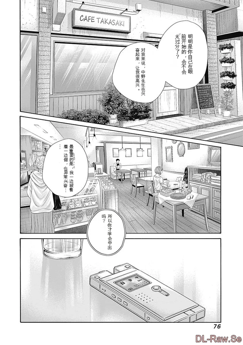 第1话 第 78 页