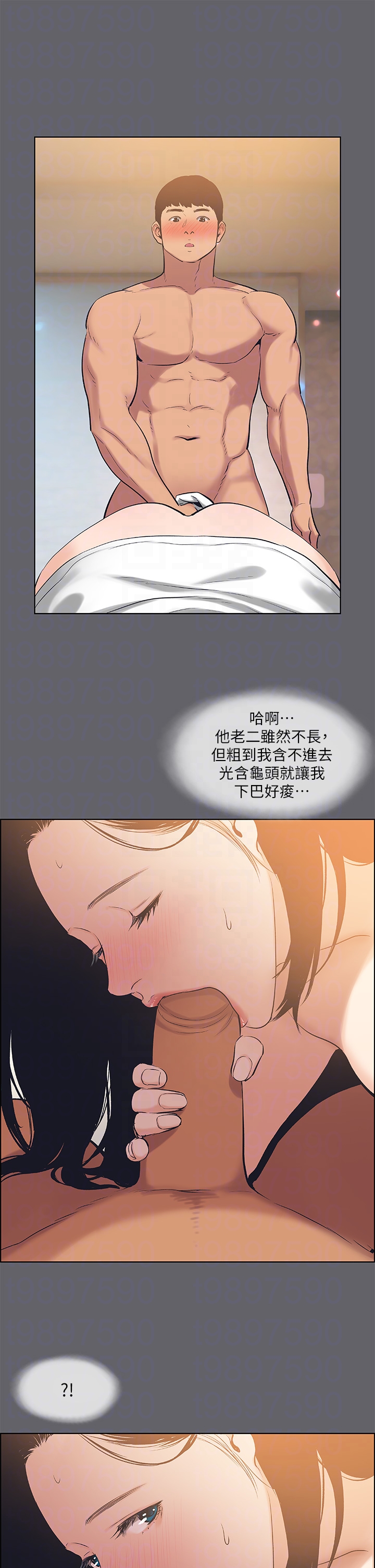 第55话 - 被前后夹攻的善郁 第 10 页