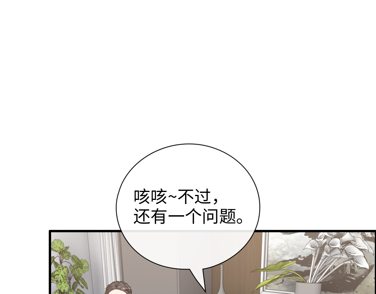 第419话 尹家对兮兮的态度 第 44 页