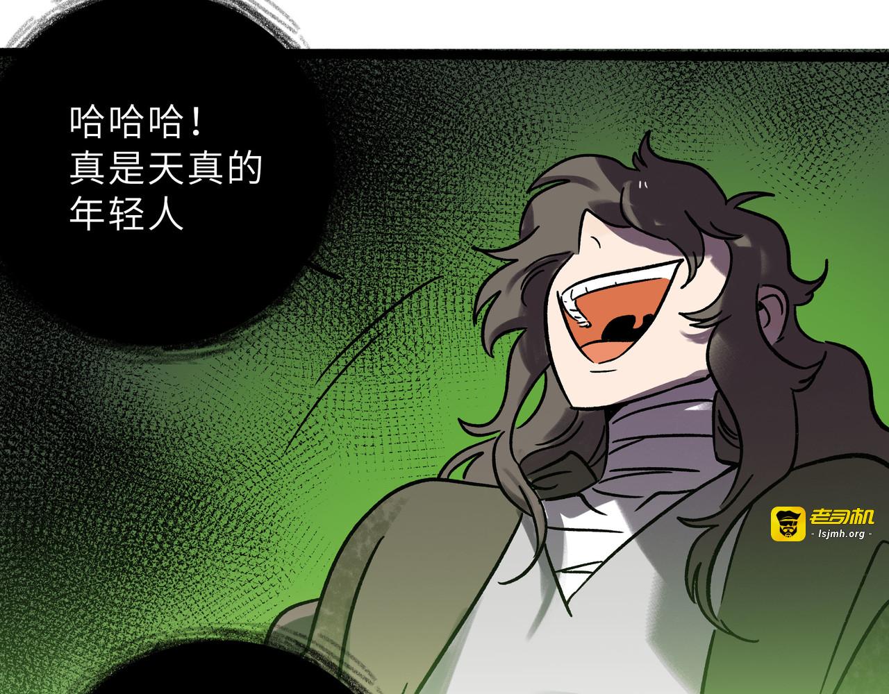 兽人医院23 第 55 页