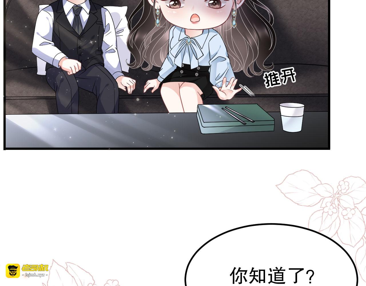 第70话  秦瑞忌日 第 71 页