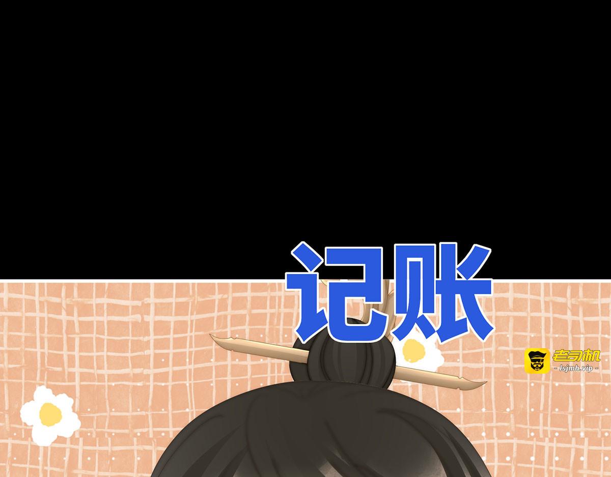 122 她又要娶三个 第 31 页
