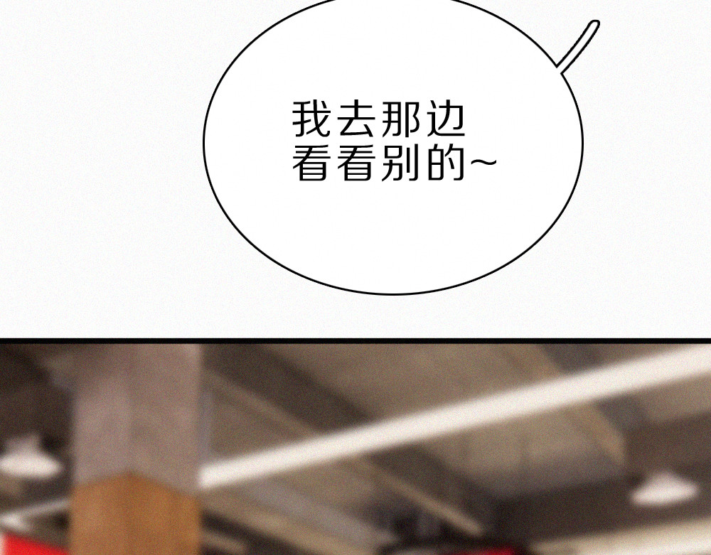 第155话 约会 第 82 页
