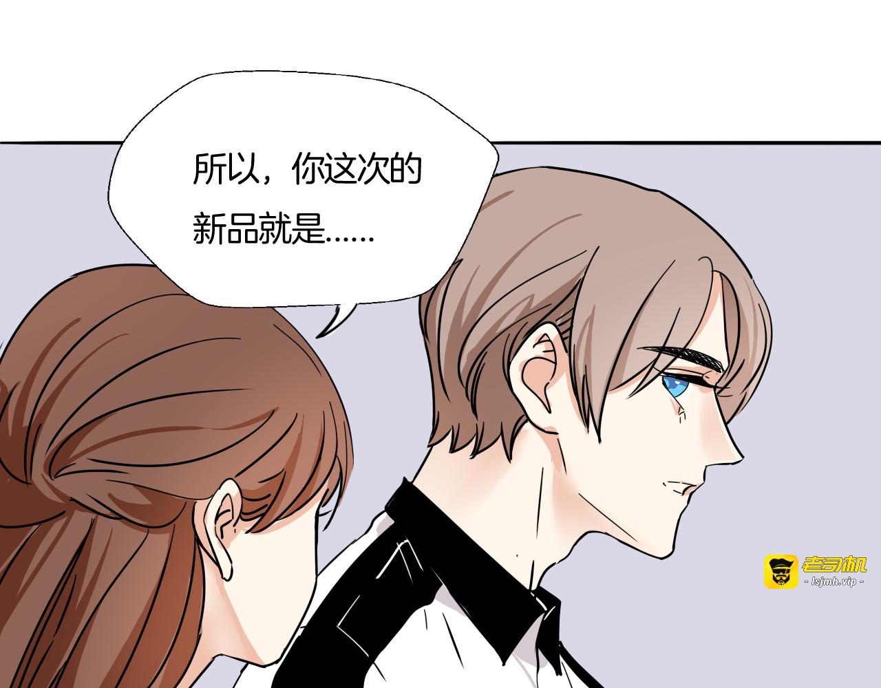 第18话 今晚留下来？ 第 39 页