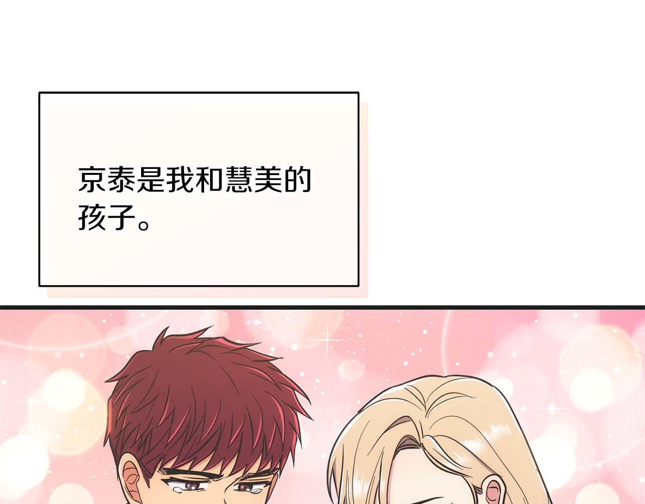 第139话 第 175 页