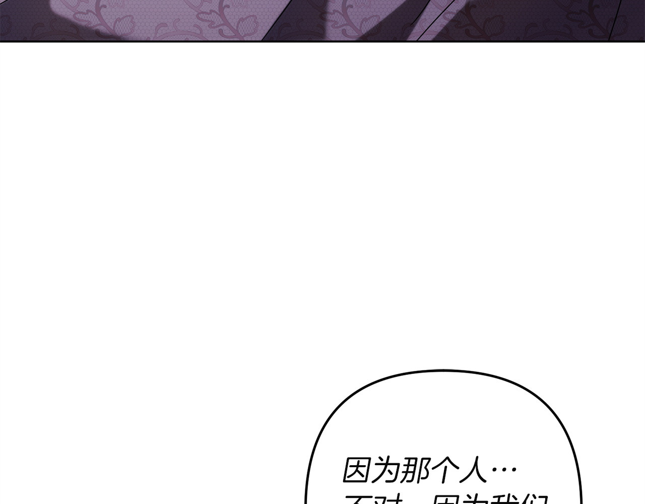 第52话 丑恶的嘴脸 第 135 页