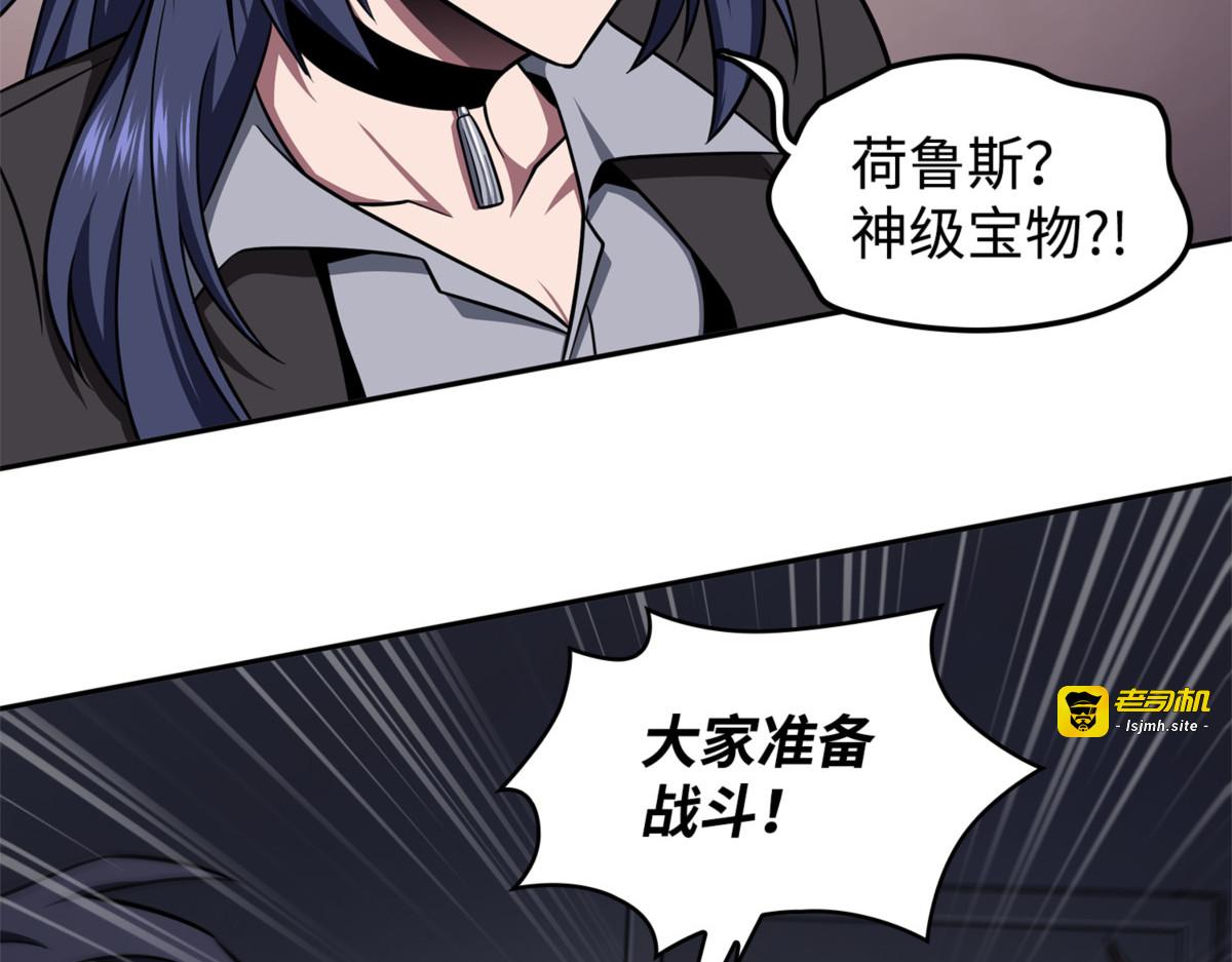 荷鲁斯 第 155 页
