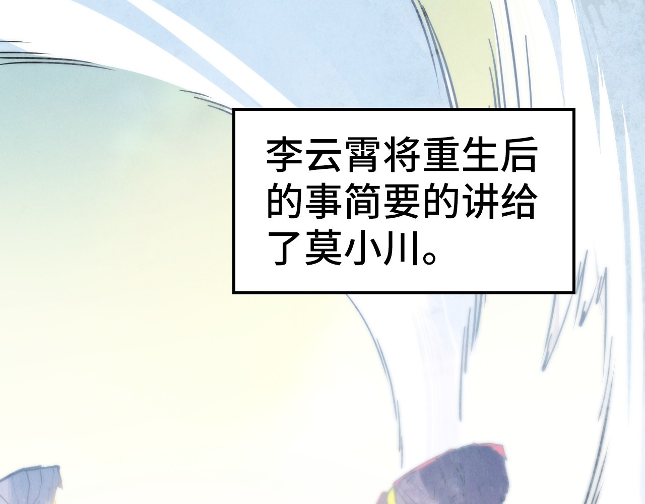 第424话 再无怀疑 第 36 页
