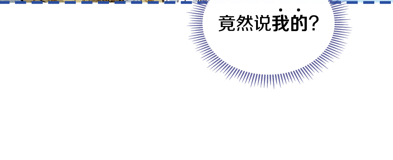 第17话 皎洁的银色眼睛 第 9 页