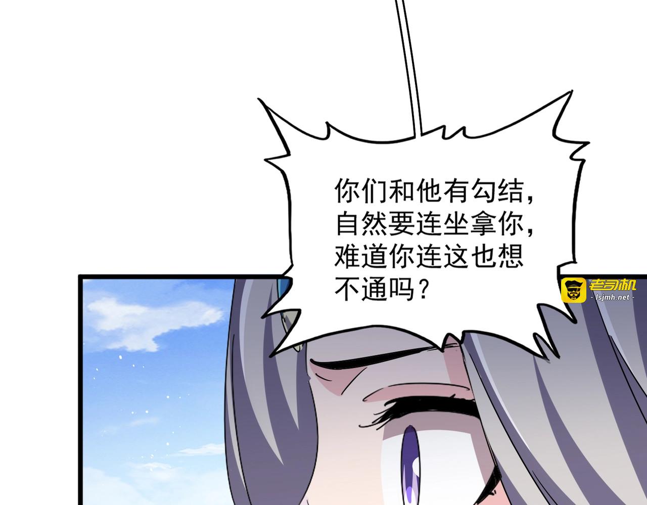第455话 围攻 第 33 页