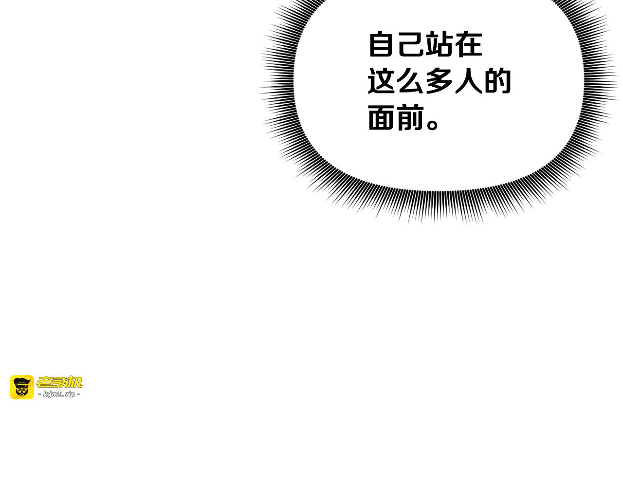 第68话 父亲挥泪告别 第 157 页