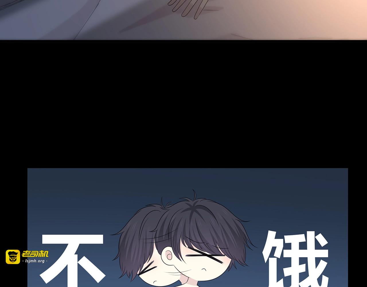 第118话 泡面之夜 第 85 页