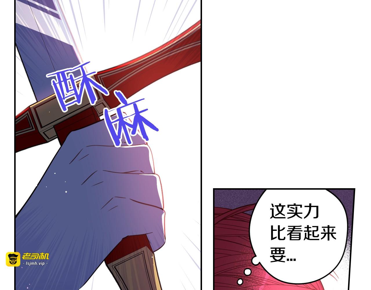 第42话 来，偷袭？ 第 33 页