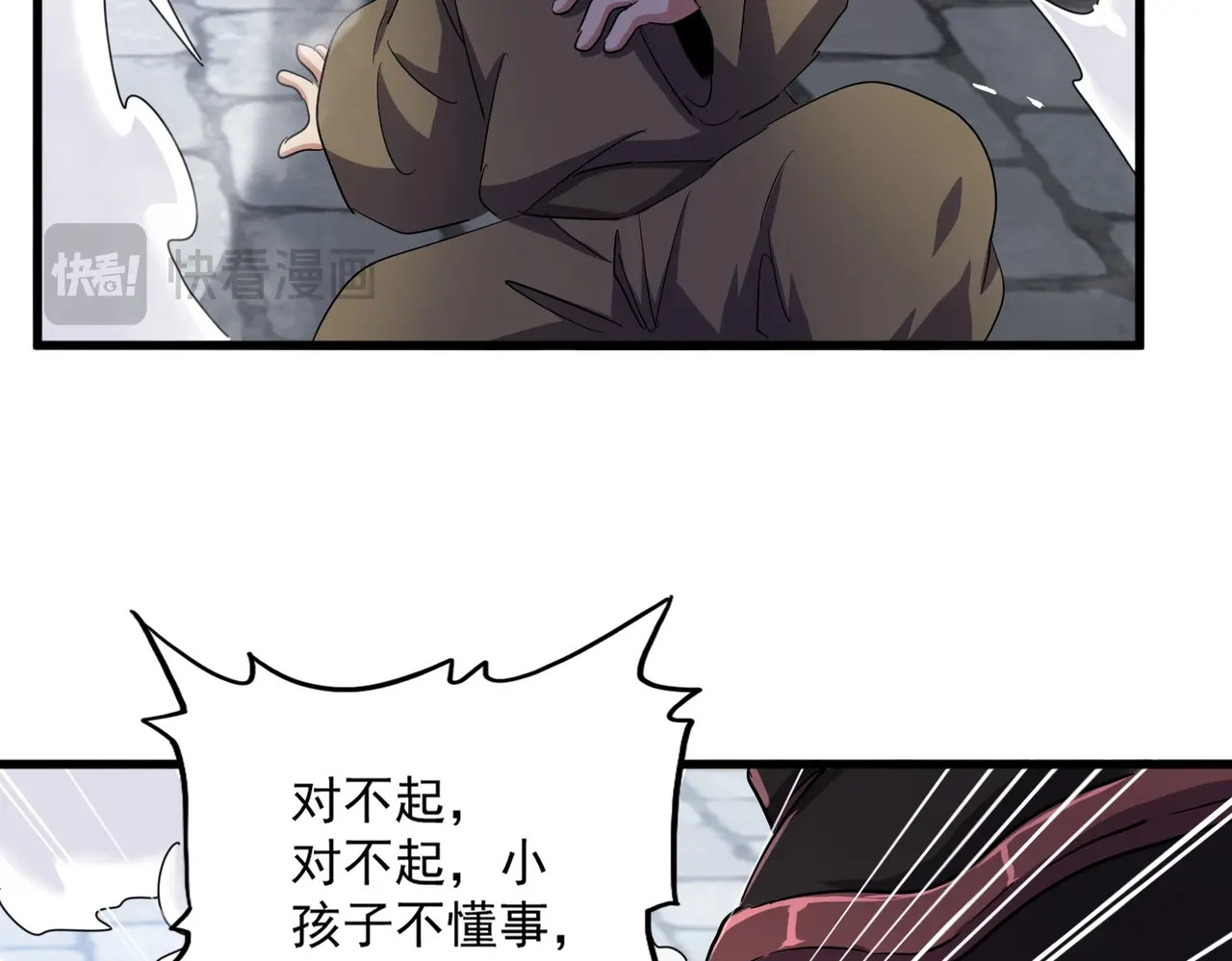 第417话 吃人辣！ 第 42 页