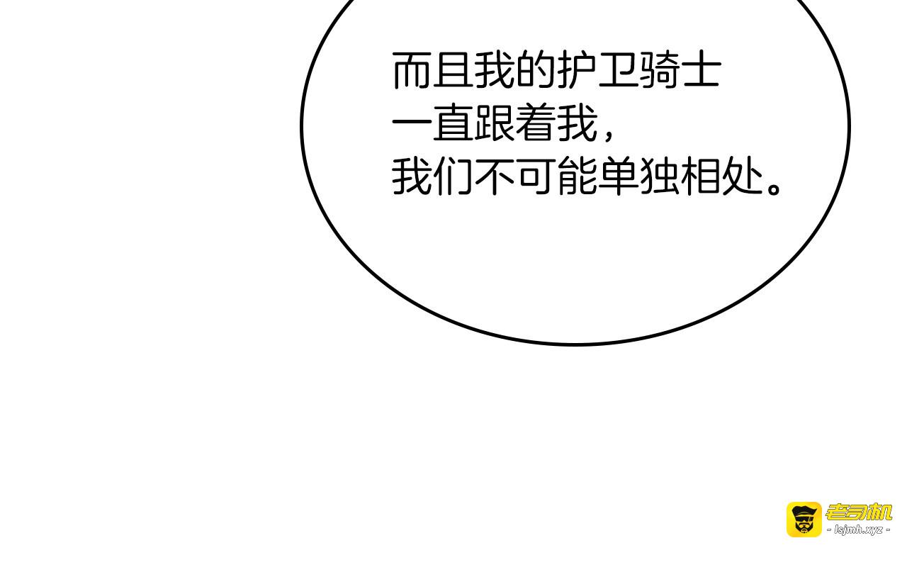 第47话 皇宫的来信 第 7 页
