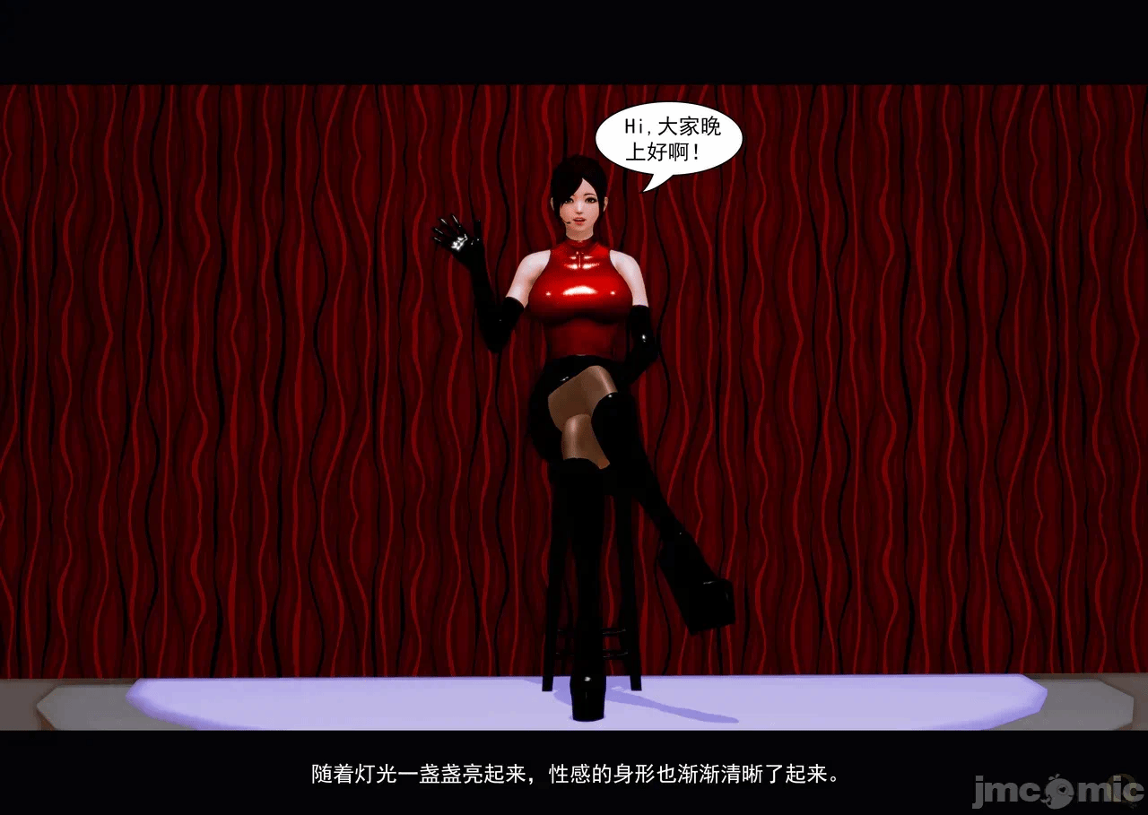 第一话 第 8 页