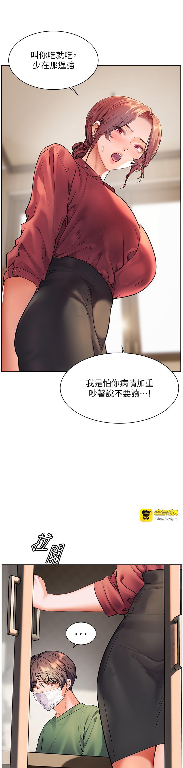 第49话 - 撩拨心弦的黄色讯息 第 11 页