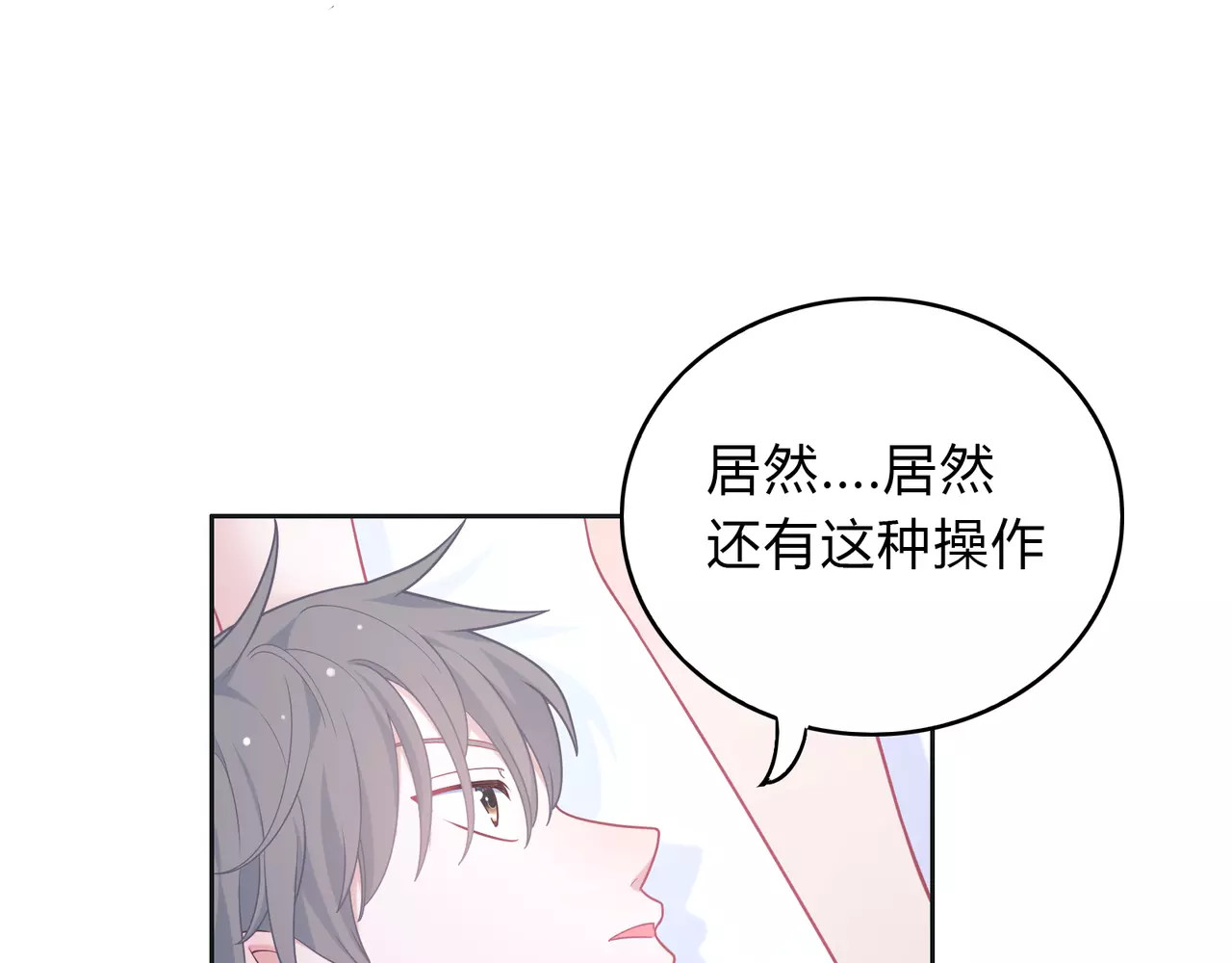 第11话 你不是外人！ 第 38 页