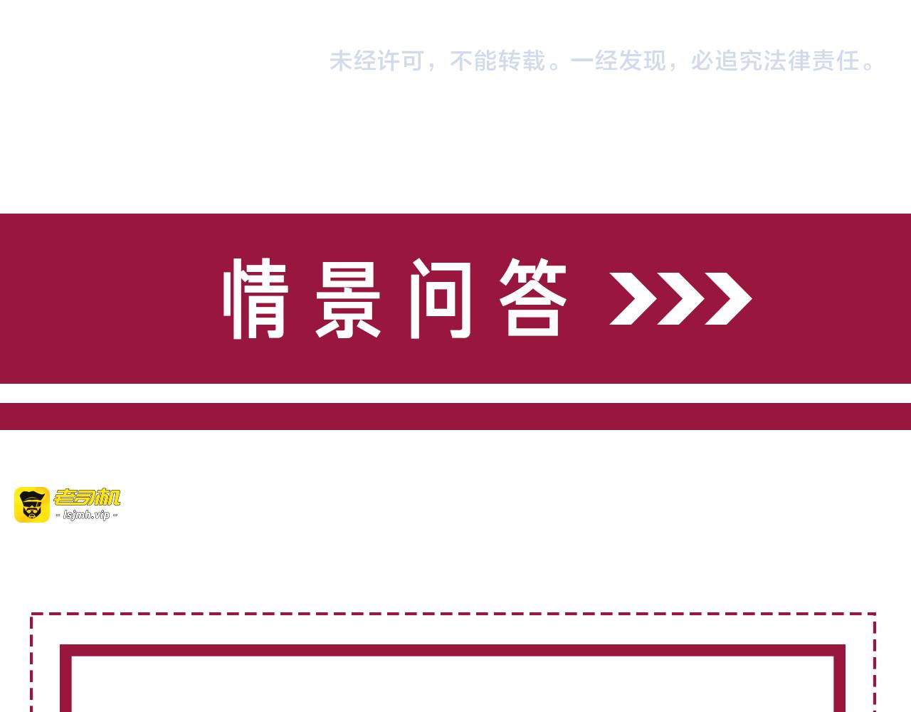 第116话 情景重现 第 133 页