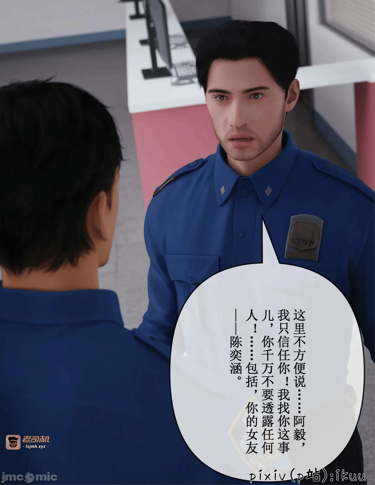 第一话 第 3 页