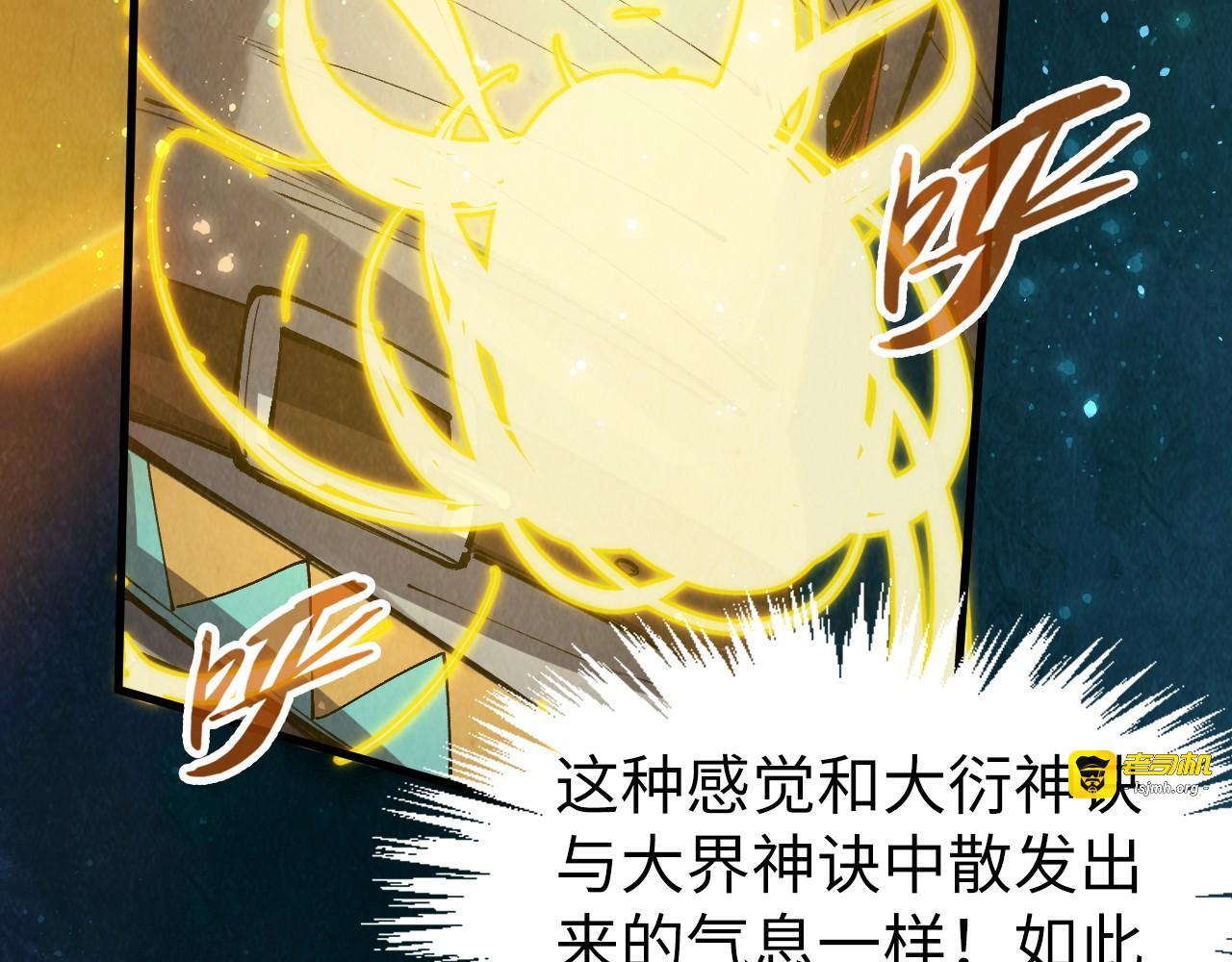 第259话 神秘通道 第 95 页