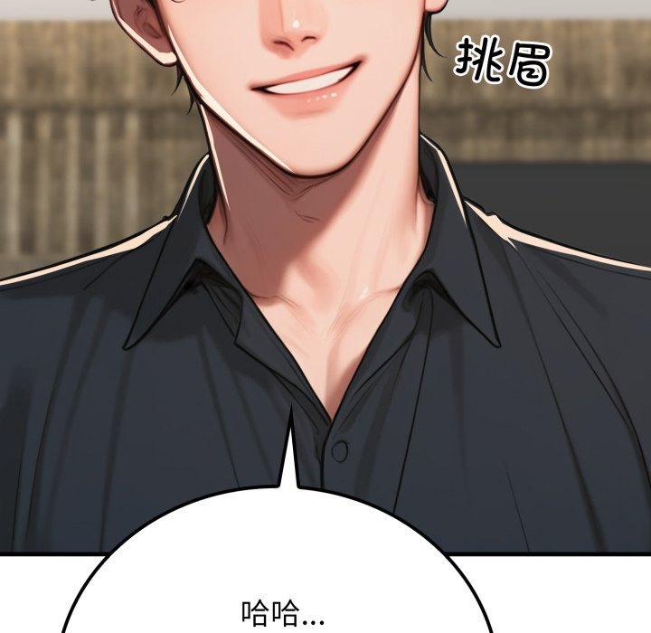 第13话 第 156 页
