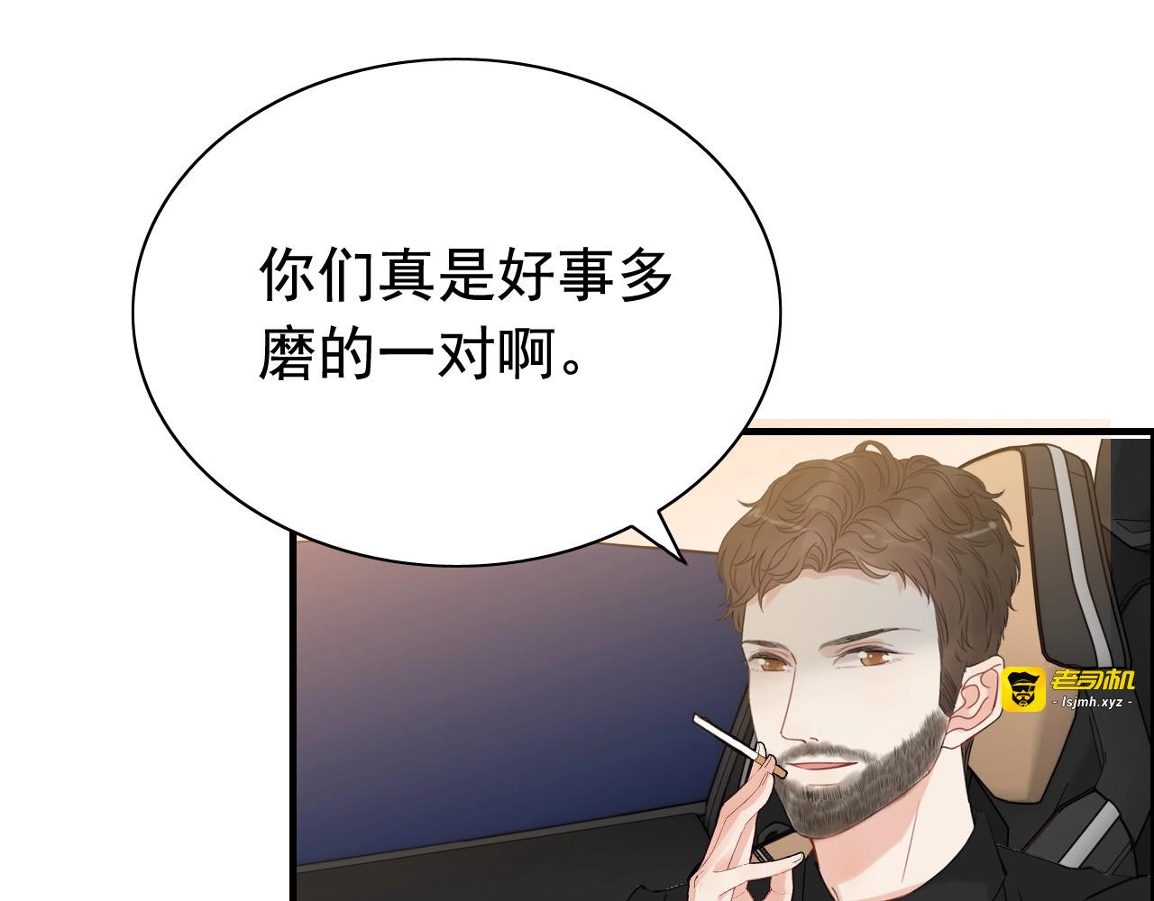 第252话 光明正大惩罚你 第 41 页
