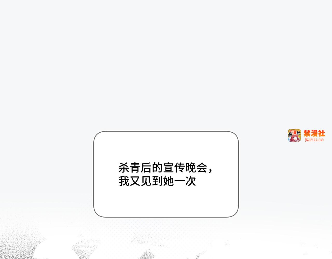 第106话 温室 第 173 页