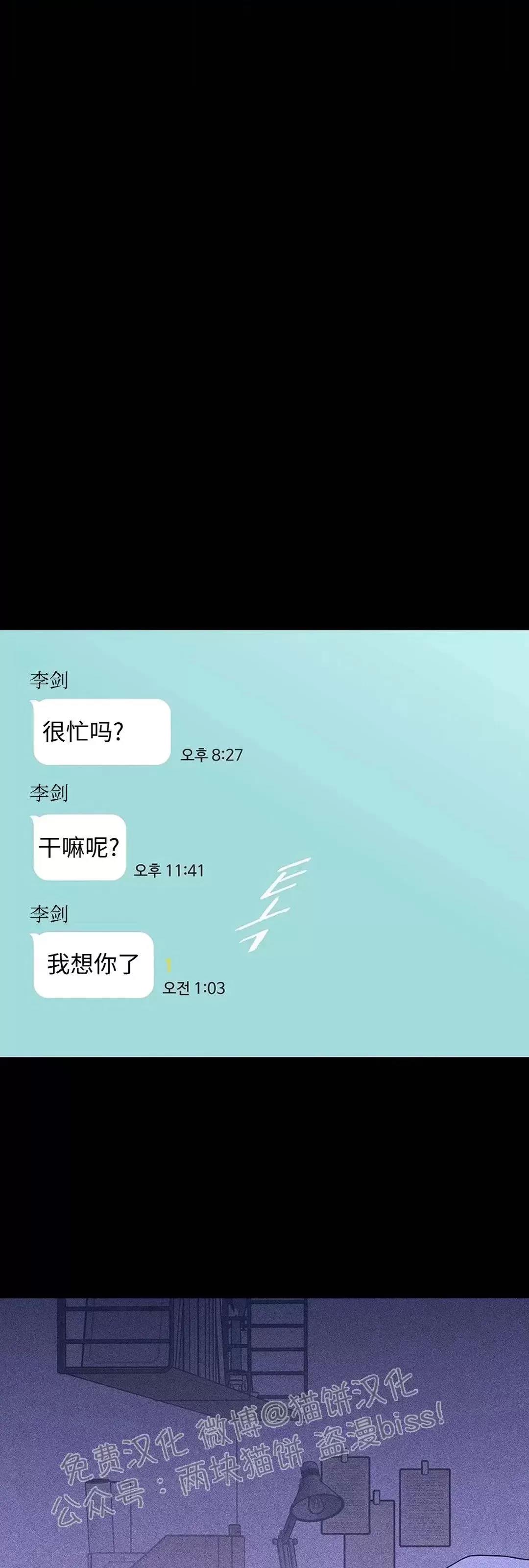 第33话 第 80 页