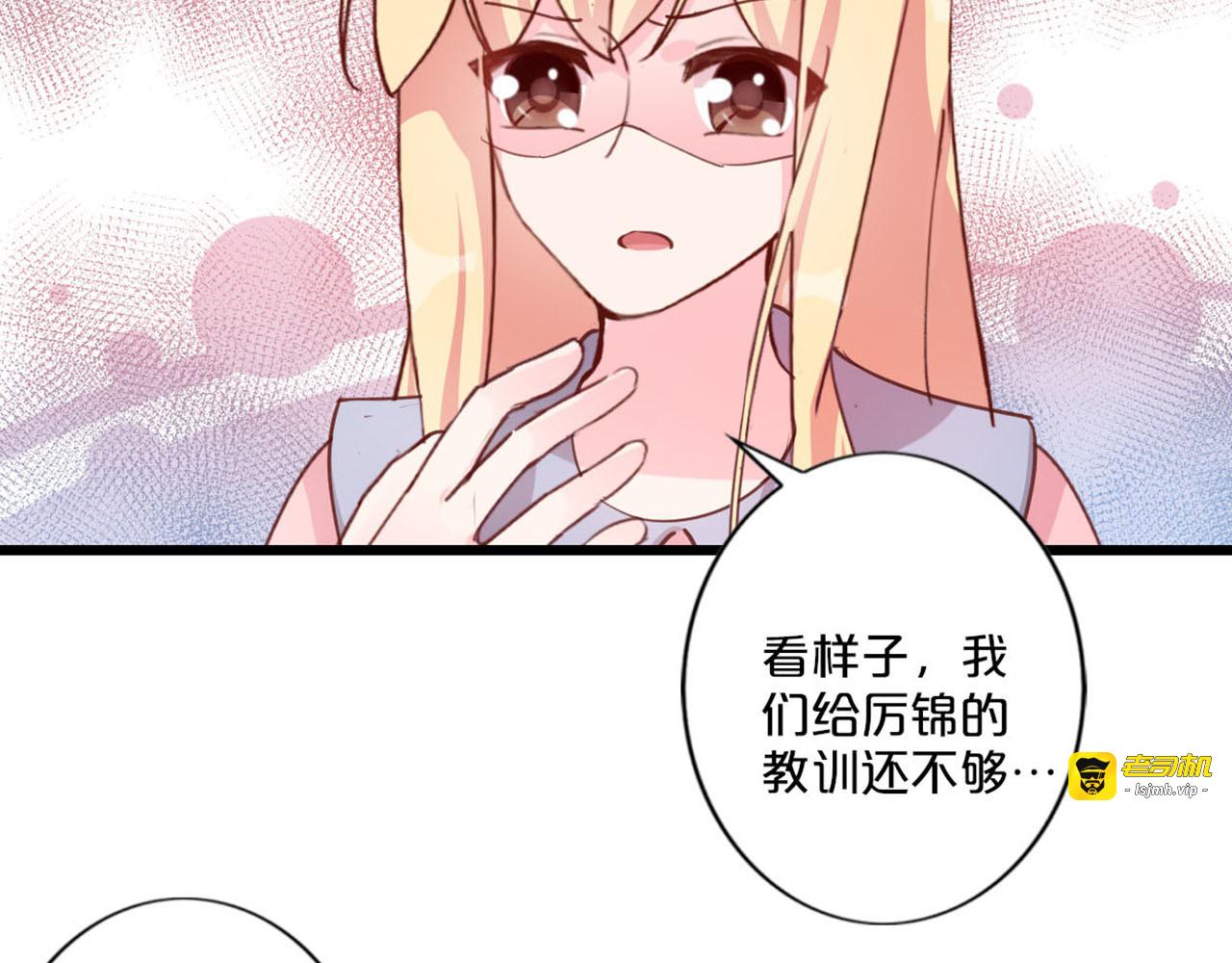 第235话 鸿门宴 第 49 页