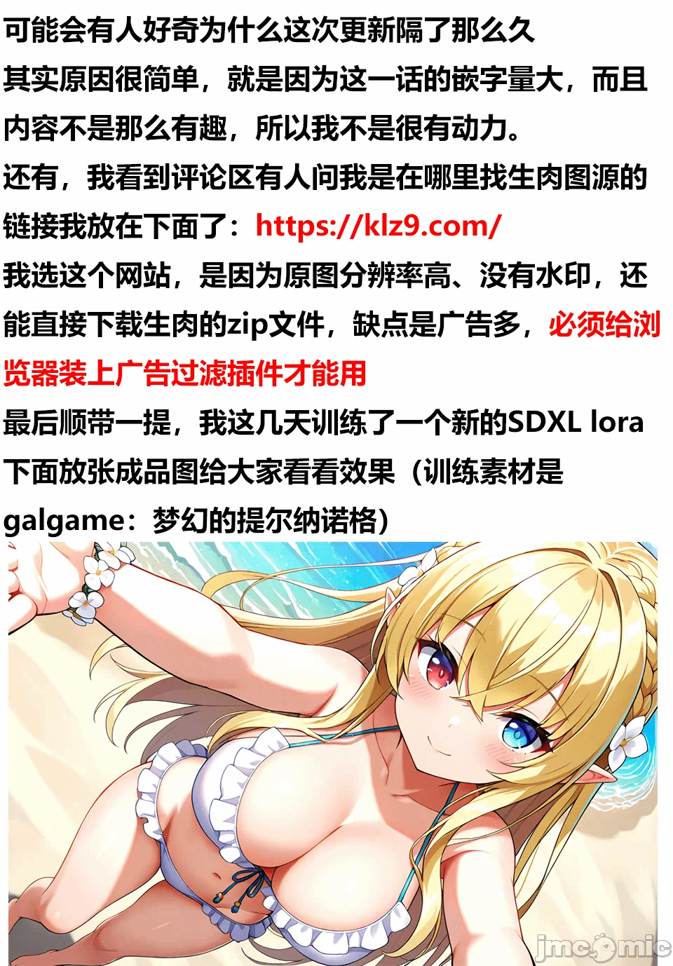 被信赖的伙伴在地下城深处追杀依靠恩惠『无限扭蛋』召唤等级9999的同伴们向世界和原队友復仇还要再补上一句『活该！』 [曲终之时个人汉化] [明镜シスイ、大前贵史] 信じていた仲间达にダンジョン奥地で杀されかけたがギフト『无限ガチャ』でレベル9999の仲间达を手に入れて元パーティーメンバーと世界に復讐&『ざまぁ!』します! 第137话 - 24