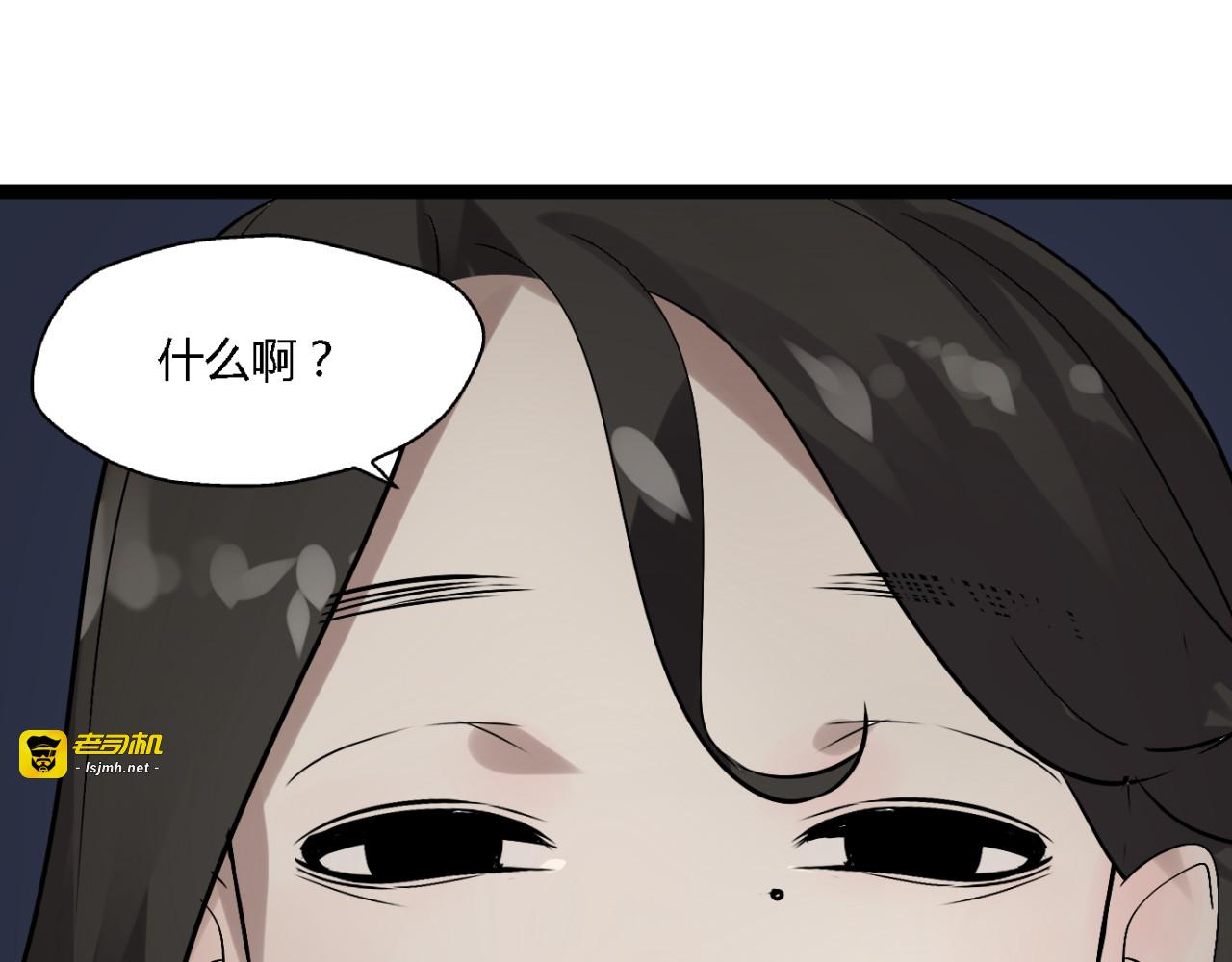 第5话 外星帅哥约会中！ 第 101 页