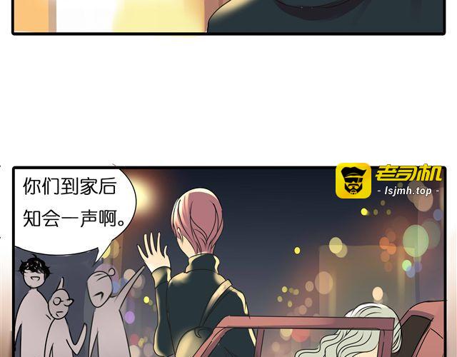 第31话 这是我第一次喜欢上一个人 第 43 页