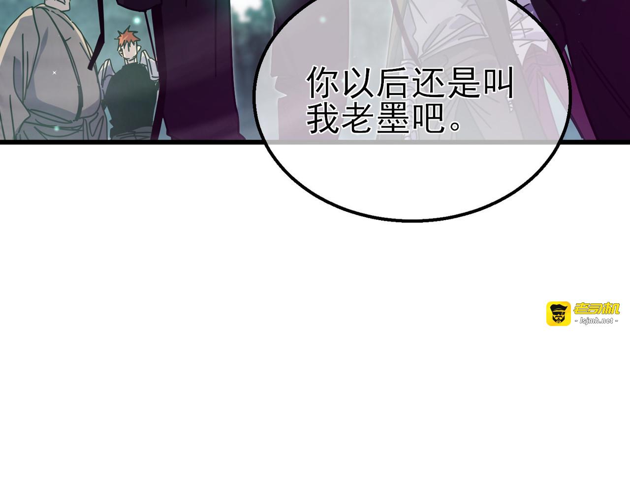 第20话 副本竞速 第 75 页