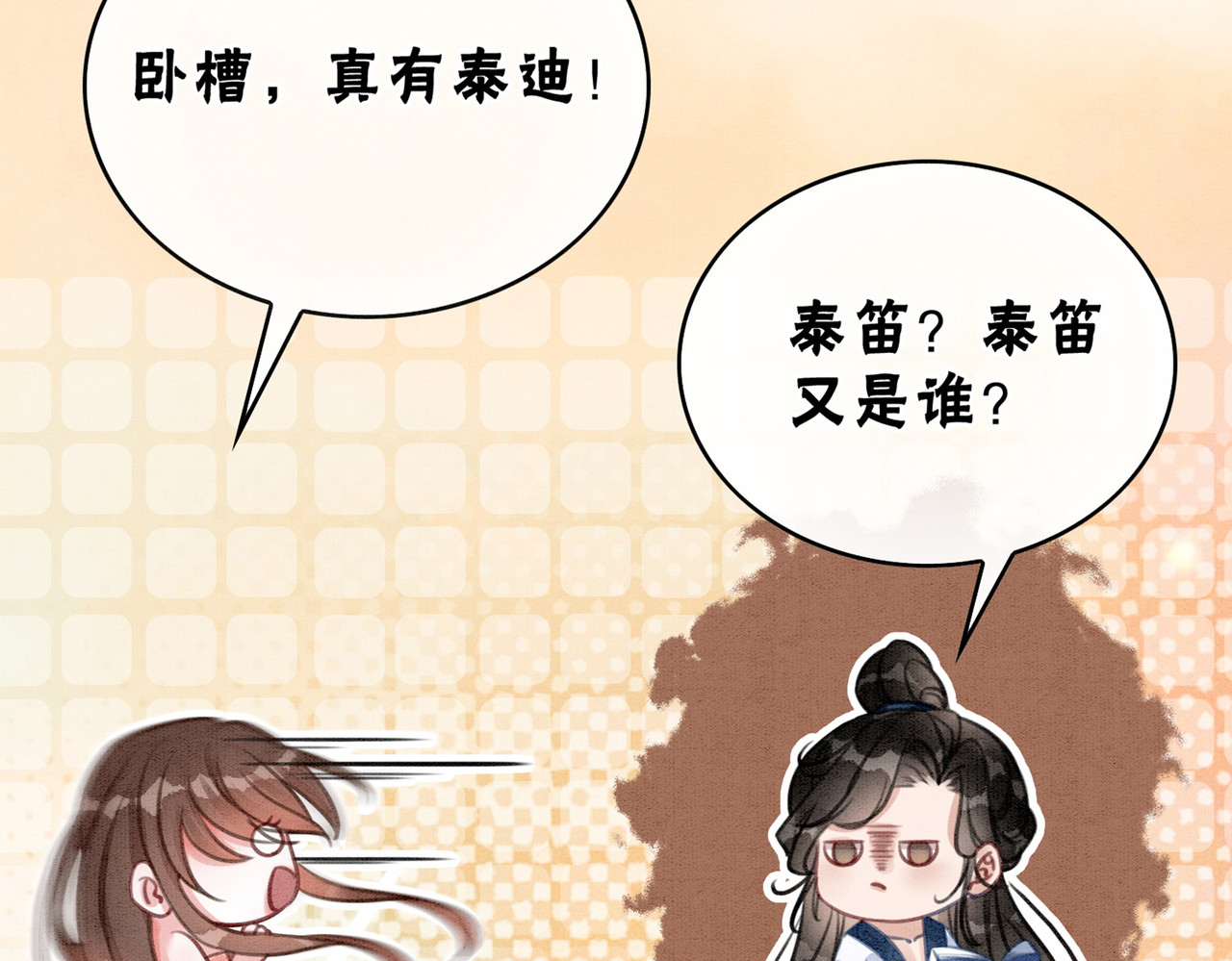 第34话 究竟是谁咬人？ 第 102 页