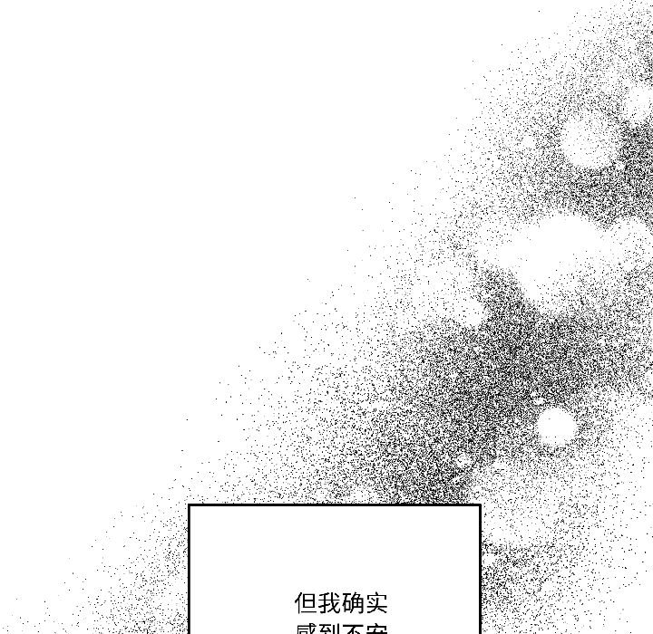 第26话 第 84 页