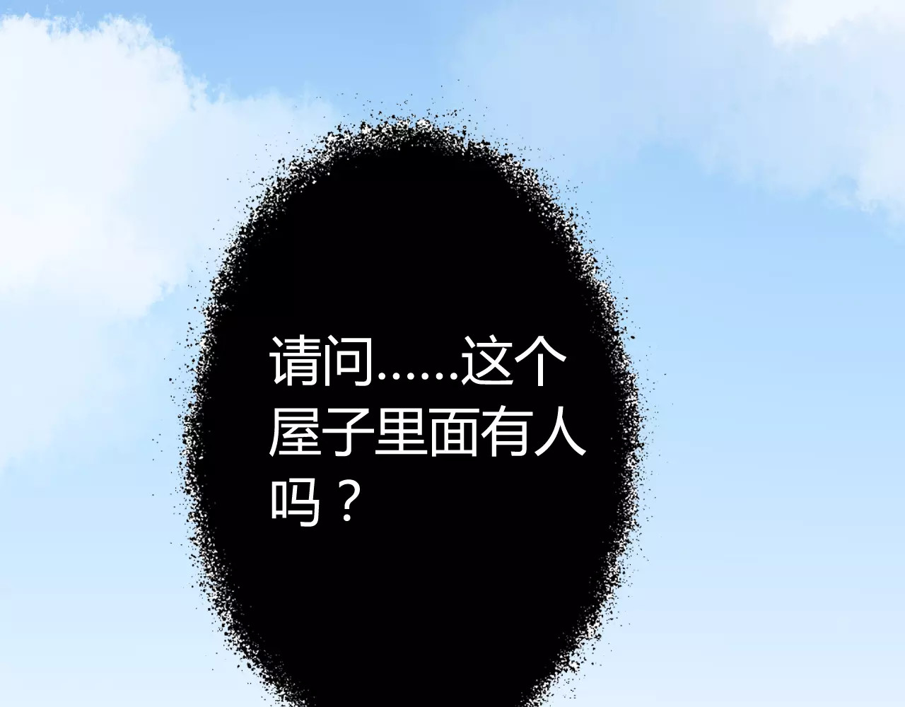 第33话 夺宝活动（一） 第 62 页