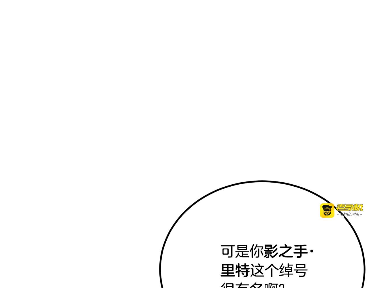 第72话 厉害的道具 第 113 页