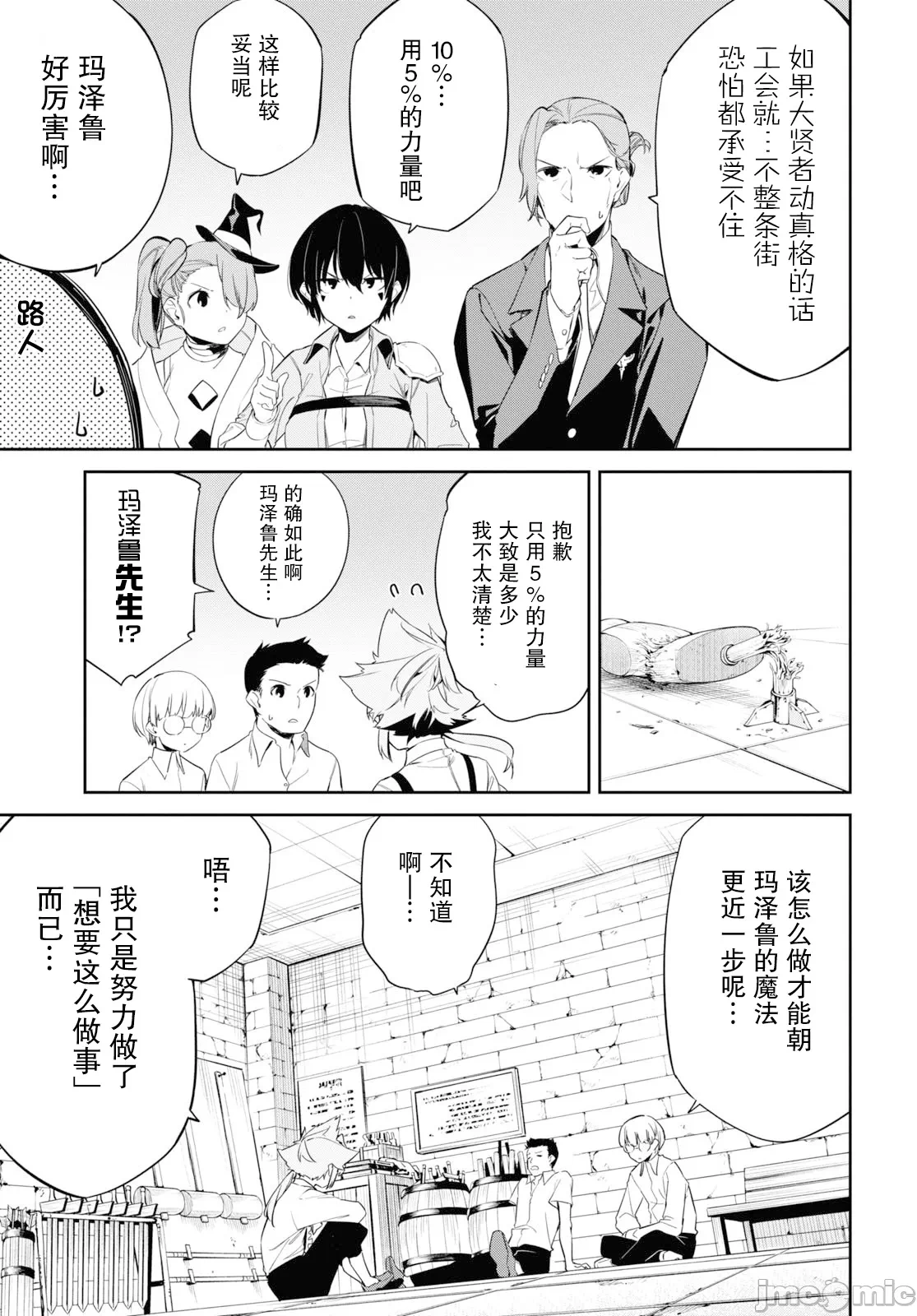 第24话 第 21 页