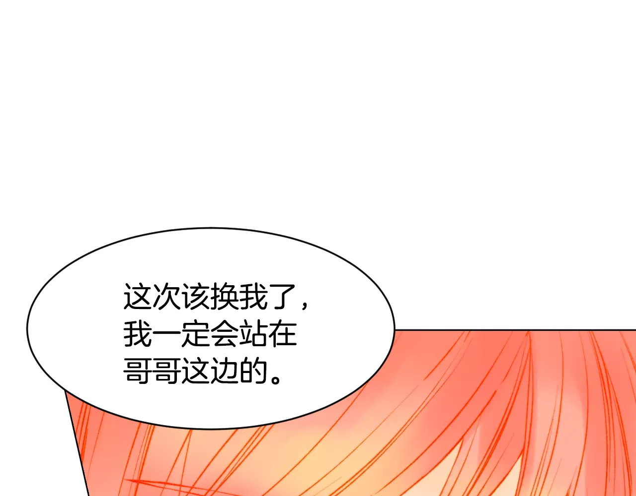 第116话 动摇 第 128 页