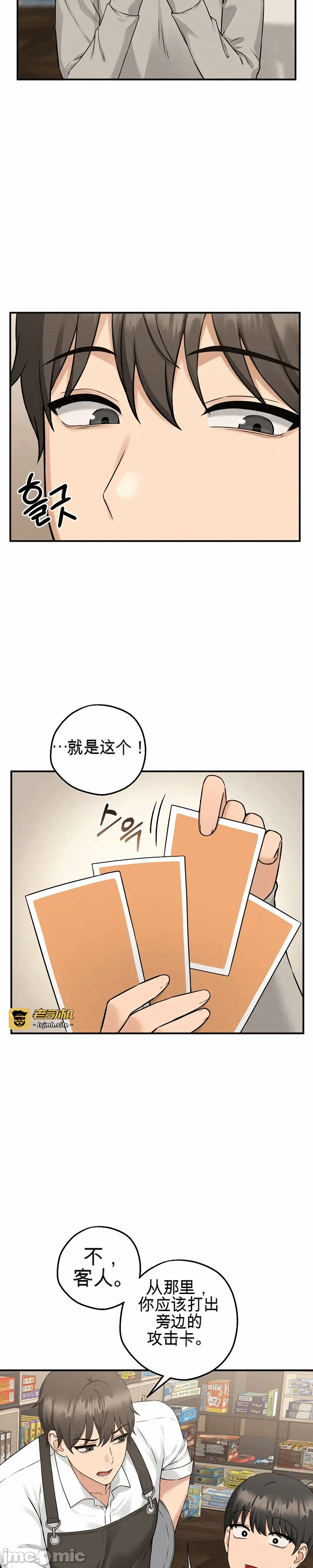 第1话 第 43 页