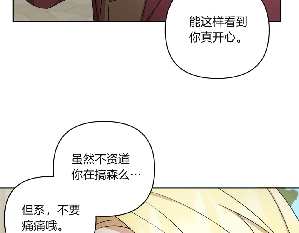 第51话 温柔攻势 第 180 页