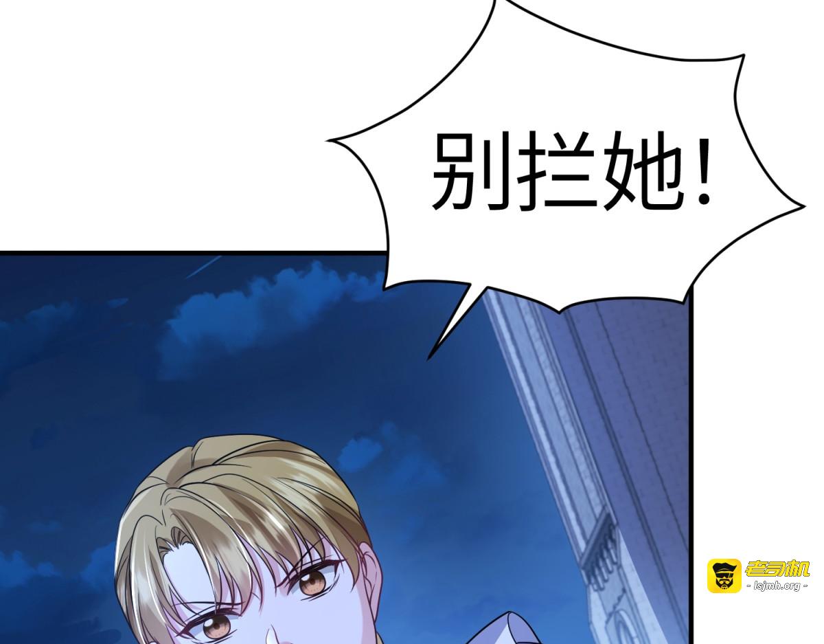 第50话 既然你想当女仆 第 19 页