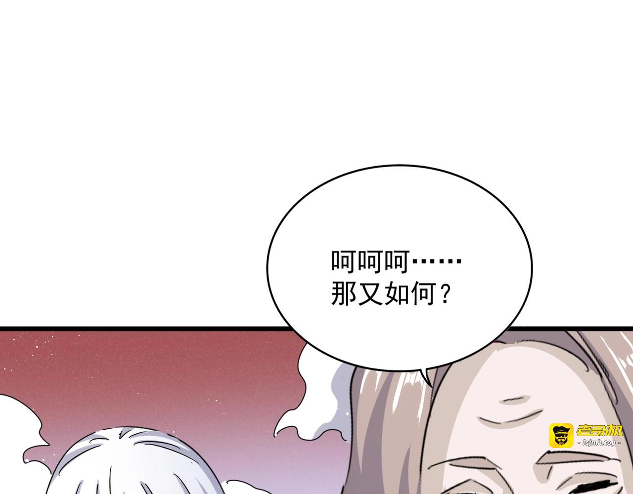 第456话 底牌互出 第 93 页