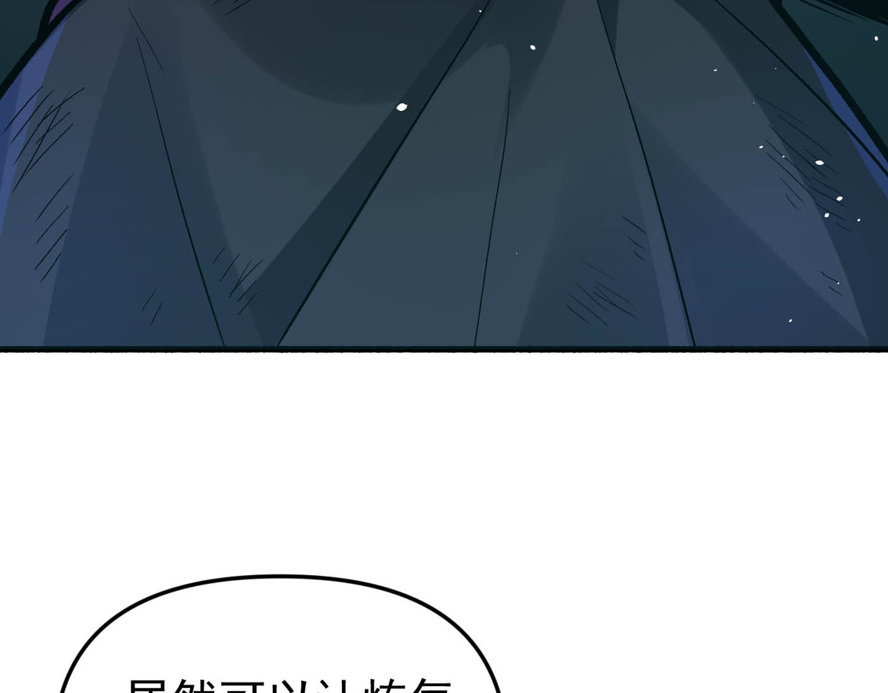 第7话 忘恩负义 第 115 页