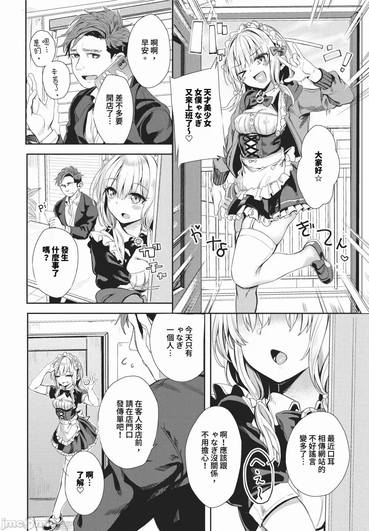 第1话 第 56 页