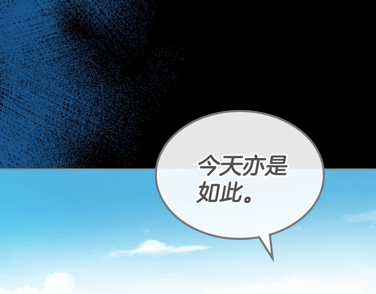 第42话 憎恨皇室的人 第 40 页