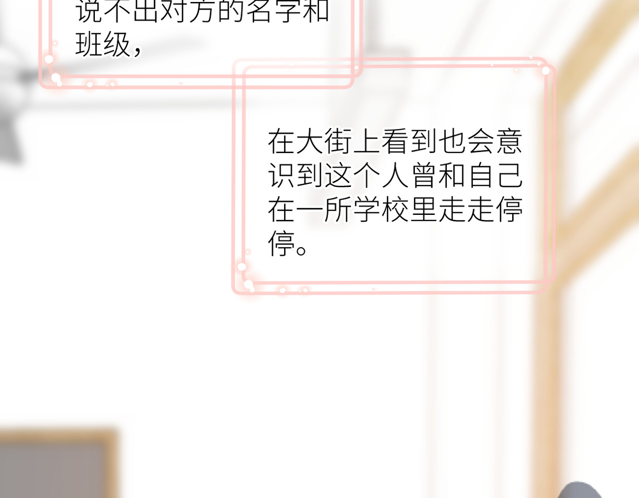 第二十话 你喜欢我吗 第 20 页